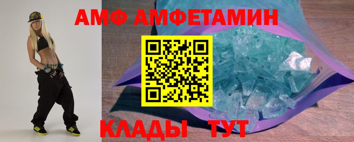 АМФ  Вход с VPN  Йошкар-Ола  Amphetamine  Амфетамин 97% 