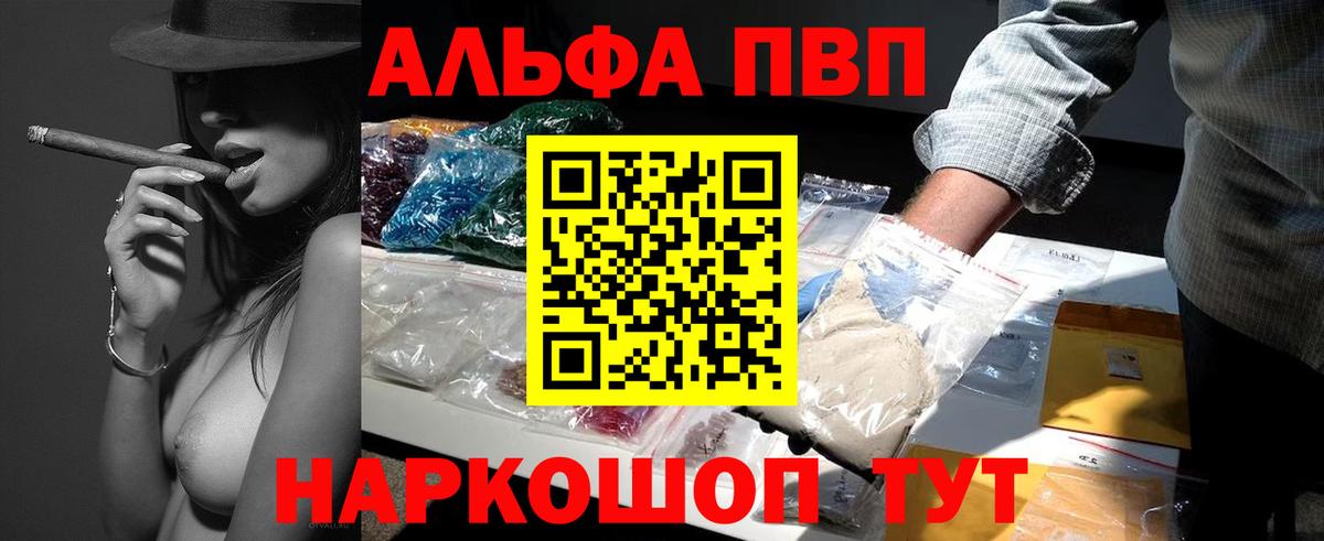 Alpha-PVP СК КРИС  Alpha PVP СК  Йошкар-Ола  Alpha PVP  Вход с VPN 
