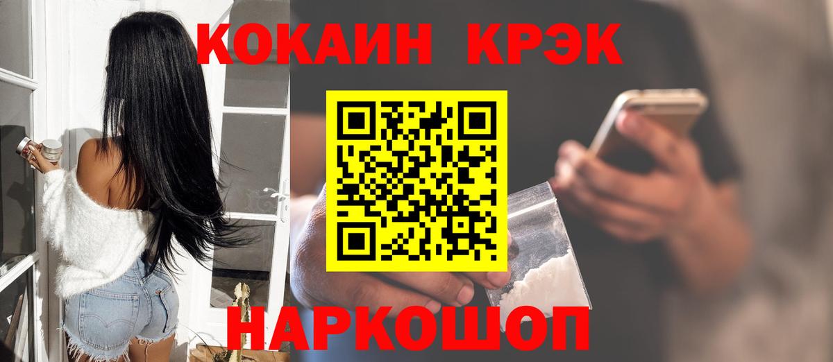 Кокаин Эквадор  Вход с VPN  КОКАИН VHQ  Йошкар-Ола 