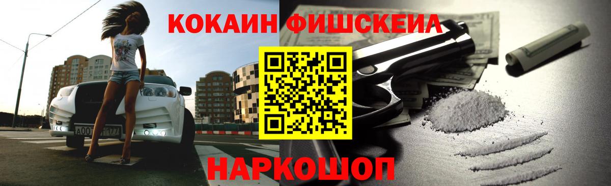 КОКАИН 97% Йошкар-Ола