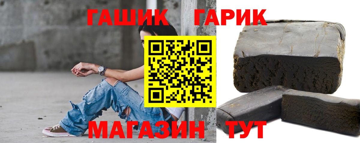 где купить наркоту  Гашиш хэш  Вход с VPN  ГАШ  Йошкар-Ола  ГАШИШ индика сатива 
