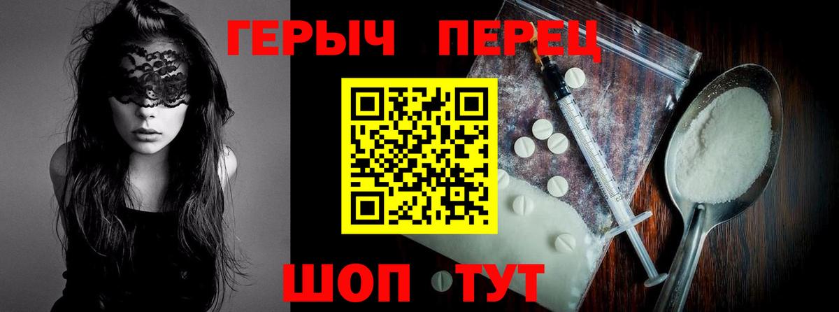 Йошкар-Ола  ГЕРОИН VHQ  Героин  Вход с VPN 