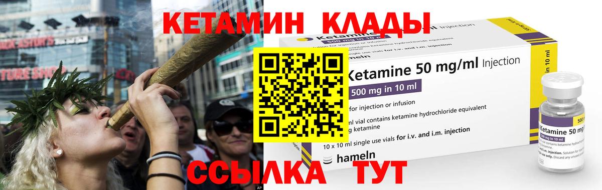 КЕТАМИН VHQ Йошкар-Ола