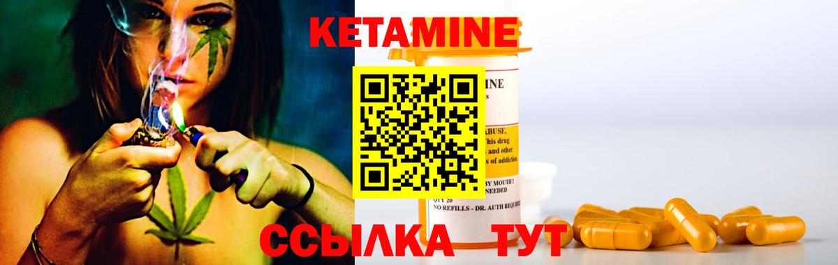 Йошкар-Ола  КЕТАМИН VHQ  КЕТАМИН ketamine  Вход с VPN 