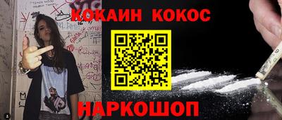 кокаин VHQ Комсомольск-на-Амуре