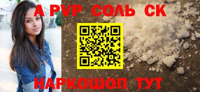 ALPHA PVP Коммунар