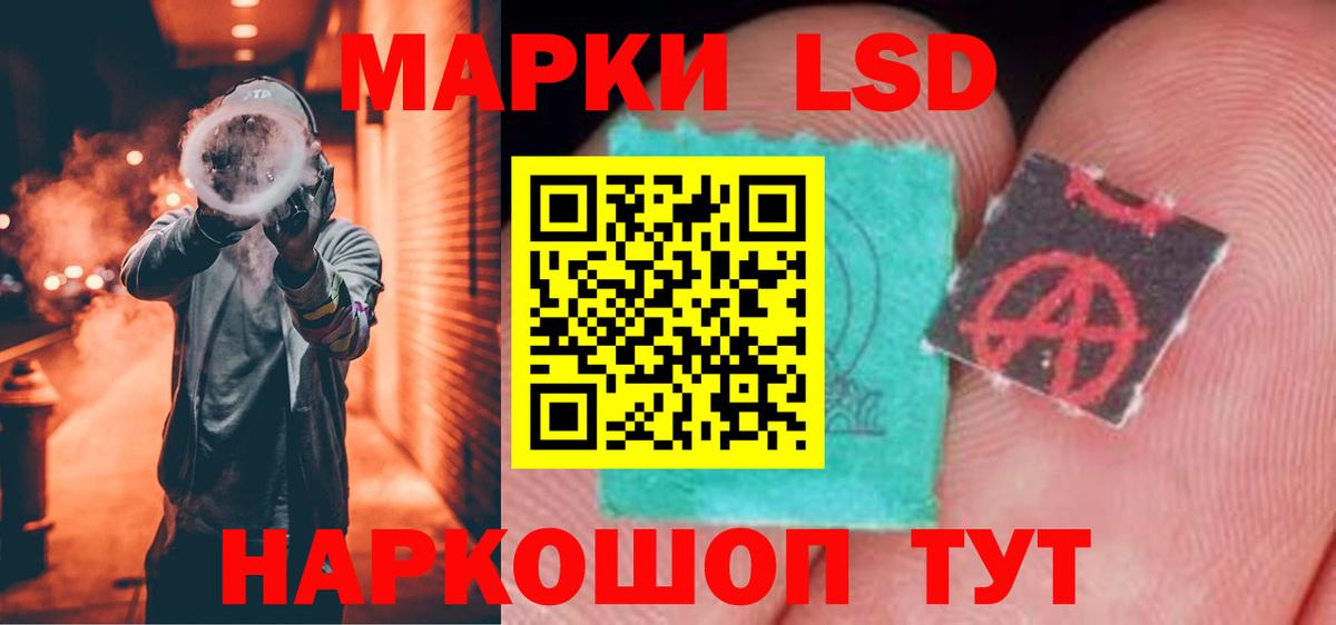 ЛСД экстази кислота Йошкар-Ола