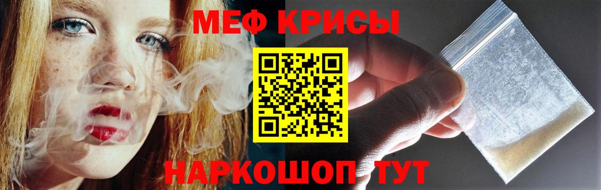 МЕФ кристаллы  Меф  Йошкар-Ола  МЯУ-МЯУ мяу мяу  Вход с VPN 