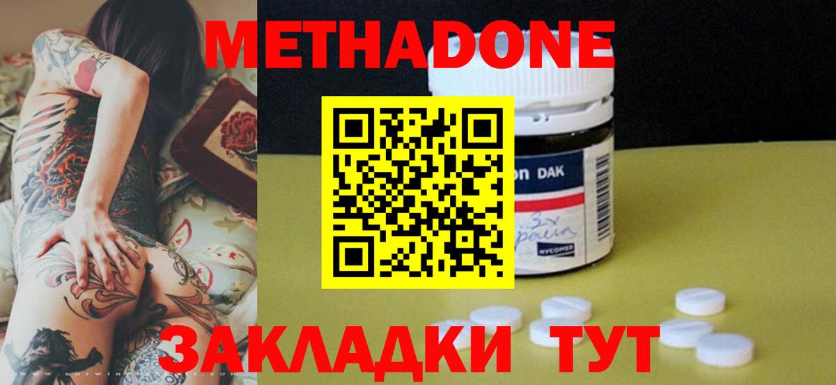Метадон кристалл Йошкар-Ола