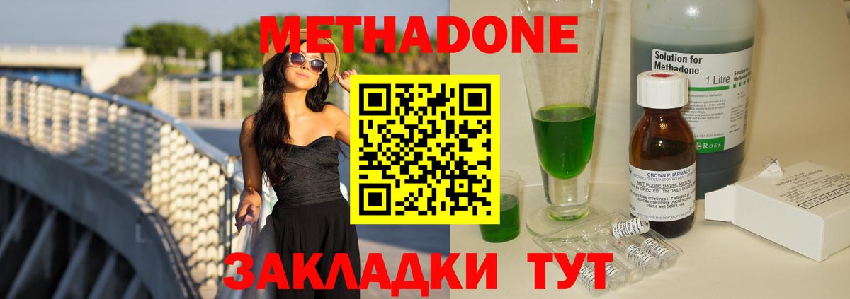 Метадон VHQ  hydra ТОР  Йошкар-Ола  Вход с VPN  МЕТАДОН белоснежный 