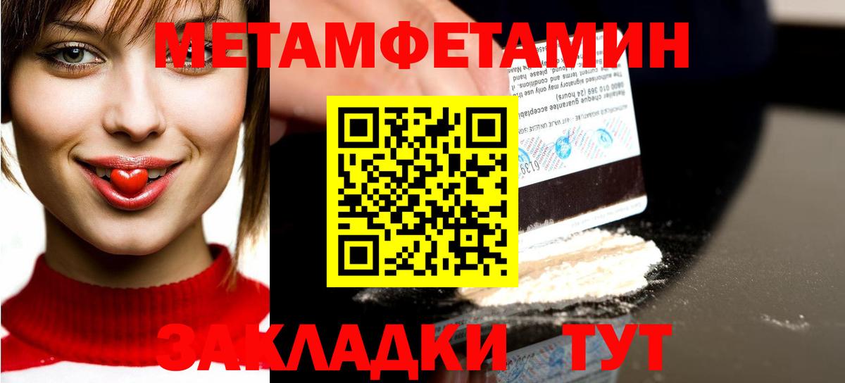 МЕТАМФЕТАМИН Декстрометамфетамин 99.9% Йошкар-Ола
