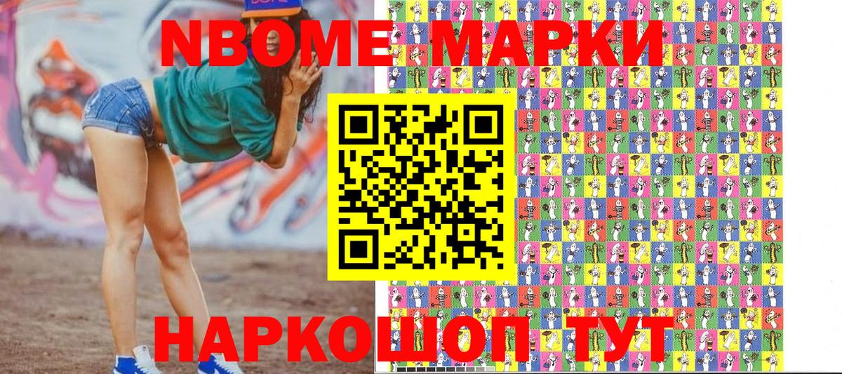 Йошкар-Ола  Марки N-bome 1,5мг  Марки 25I-NBOMe  Вход с VPN 