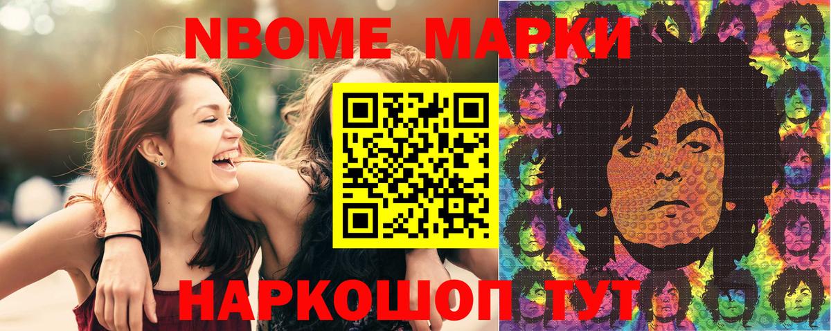 Наркотические марки 1500мкг Йошкар-Ола